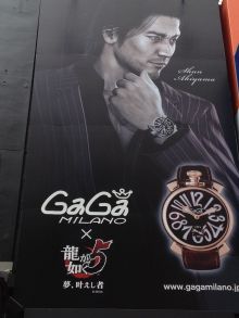 龍が如くファン